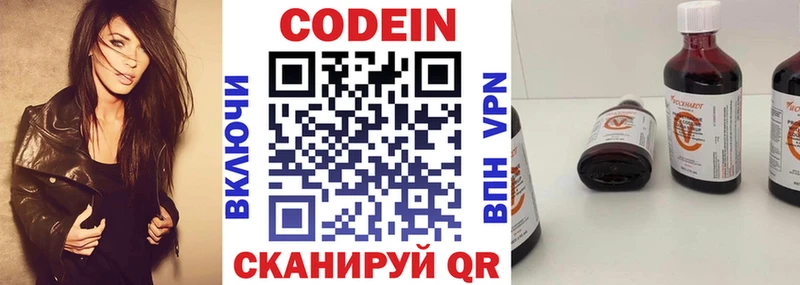 Купить закладки  Губкинский  Codein Purple Drank 