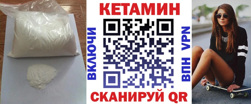 Купить закладки Губкинский Кетамин VHQ