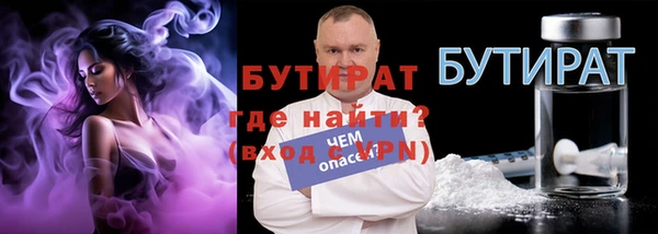бутират Лагань