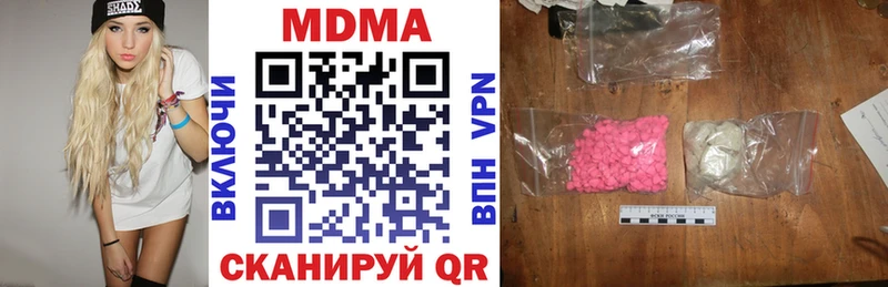 MDMA молли  Купить где  Губкинский 