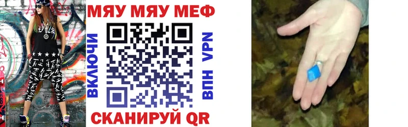 МЕФ 4 MMC  Купить где  Губкинский 