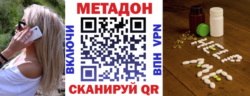 Метадон мёд  Купить закладки  Губкинский 